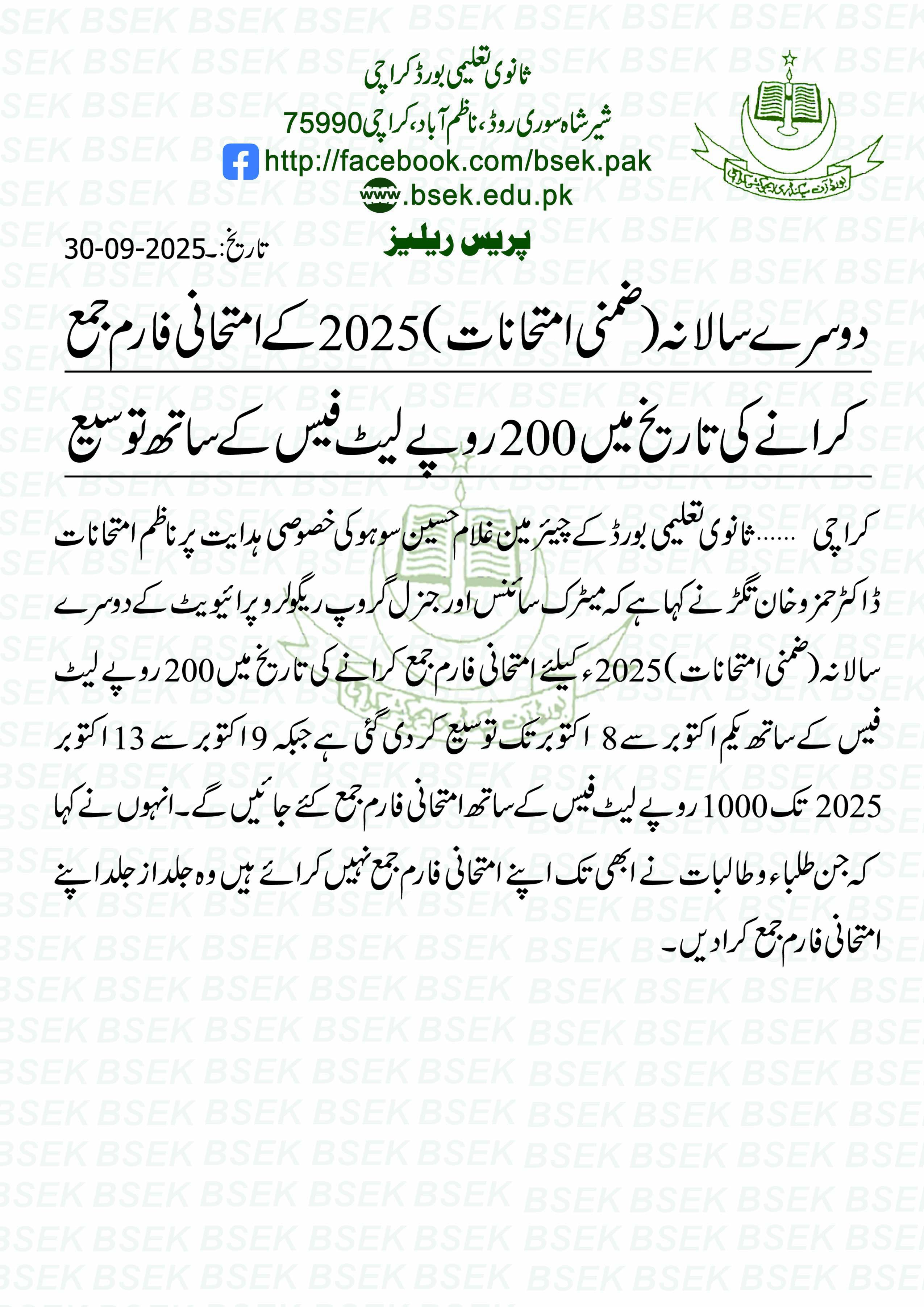 Press Release Image
